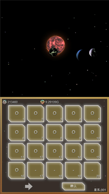 不平静的星系游戏截图6