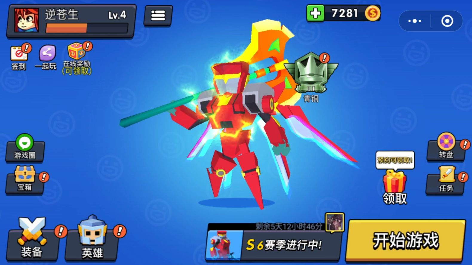 王者100刀游戏游戏截图3