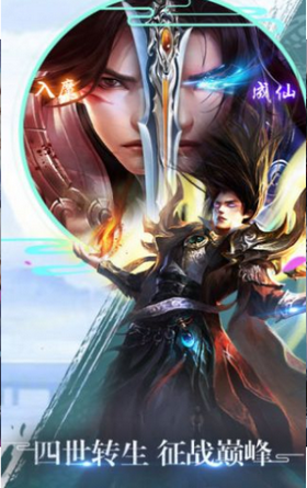 天仙一梦游戏截图3