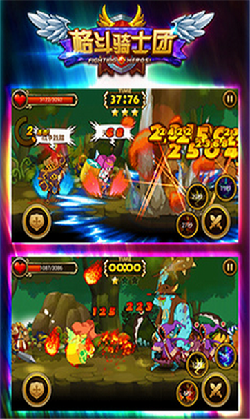 格斗骑士团游戏截图2