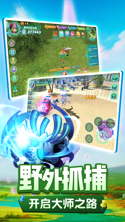 道馆之旅游戏截图3