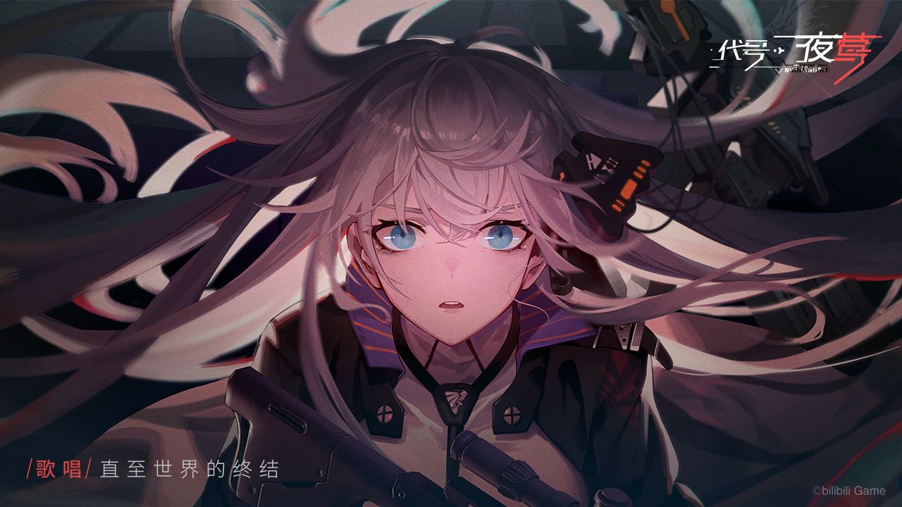 代号夜莺b服游戏截图4