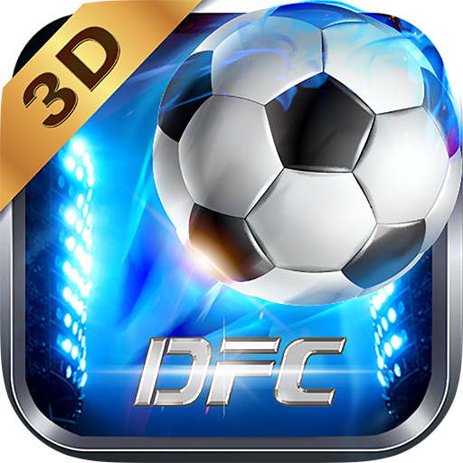 足球梦之队无限钻石