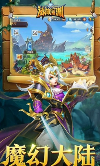 深渊重临游戏截图3