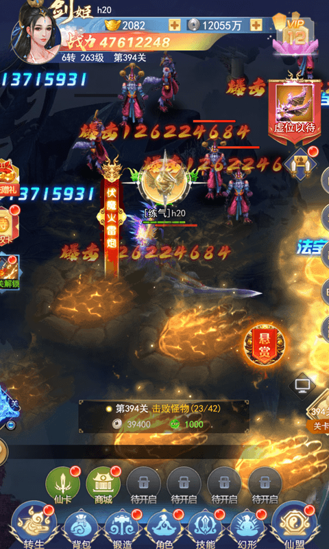 剑决天下IOS游戏截图4