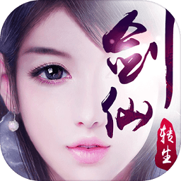 一剑成仙手游安锋版