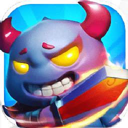 魔王大乱斗破解版