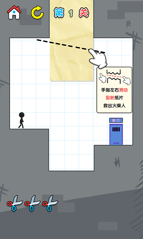 一笔画线游戏截图4