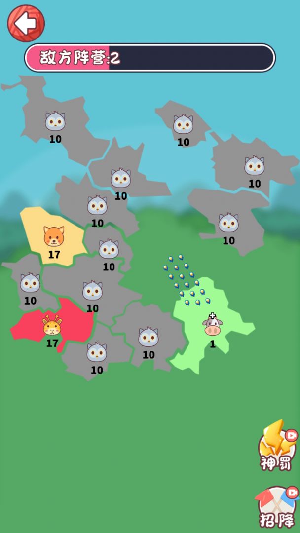 动物争夺战游戏截图2