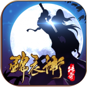 锦衣卫传奇online