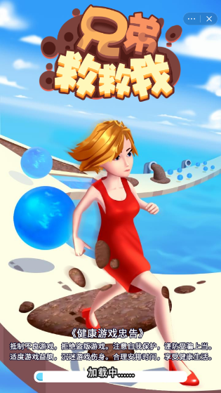 兄弟救救我游戏截图1