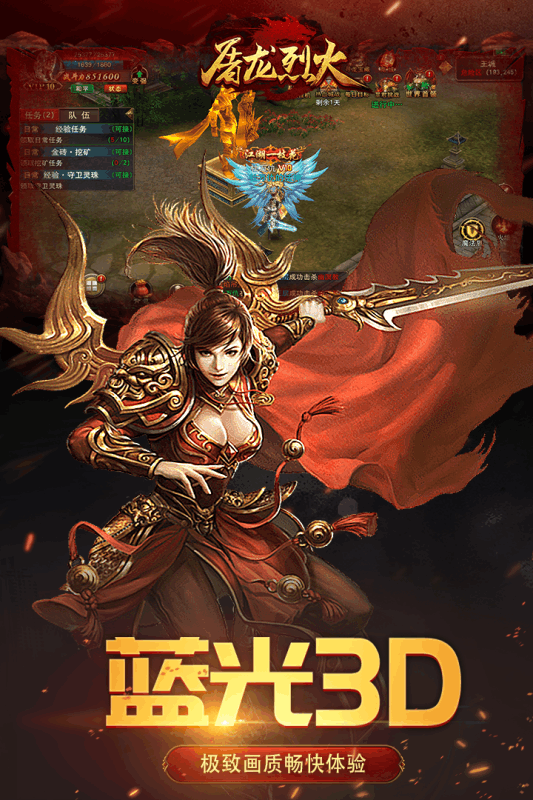 屠龙烈火红包版游戏截图5