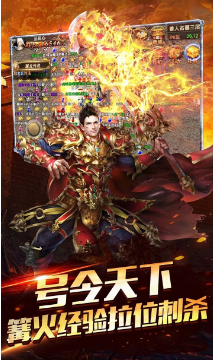 龙城决刺沙传奇单职业游戏截图1