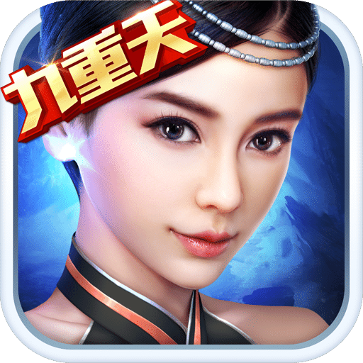 九游神魔手机版