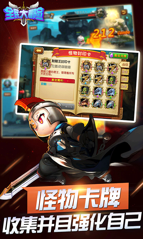 全民大冒险百度版游戏截图2