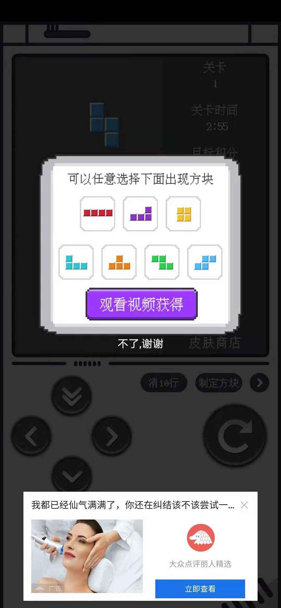 方块也疯狂-游戏截图2