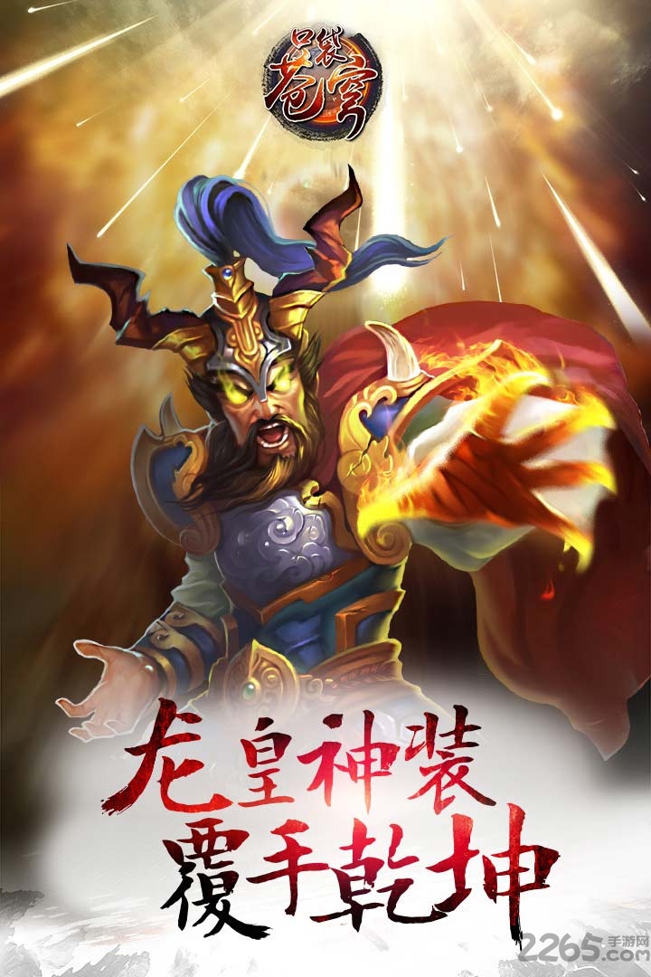 口袋苍穹tt平台游戏截图1