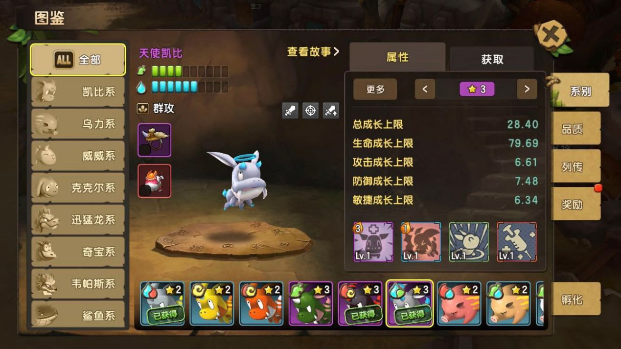 新石器时代史前部落游戏截图2