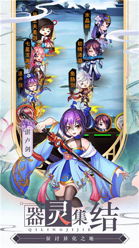 亿次元物语手游游戏截图3