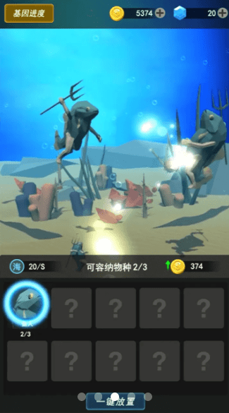 人类新纪元游戏截图1