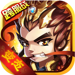 真潮爆无双无限钻石版