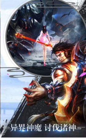 天仙一梦游戏截图1