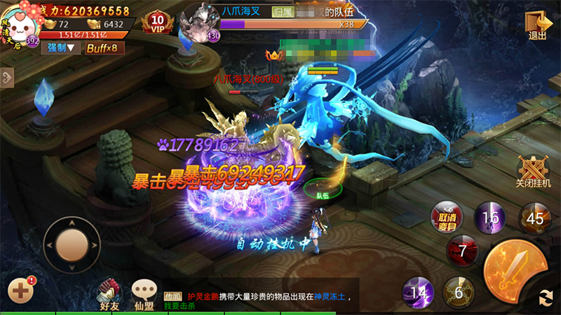 山海封神游戏截图3