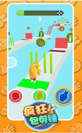 疯狂包剪锤游戏截图3