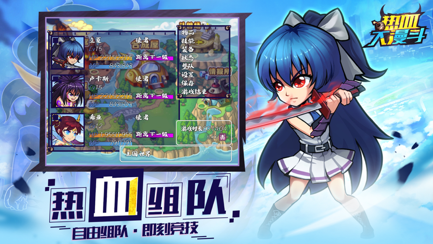 热血大漫斗游戏截图4