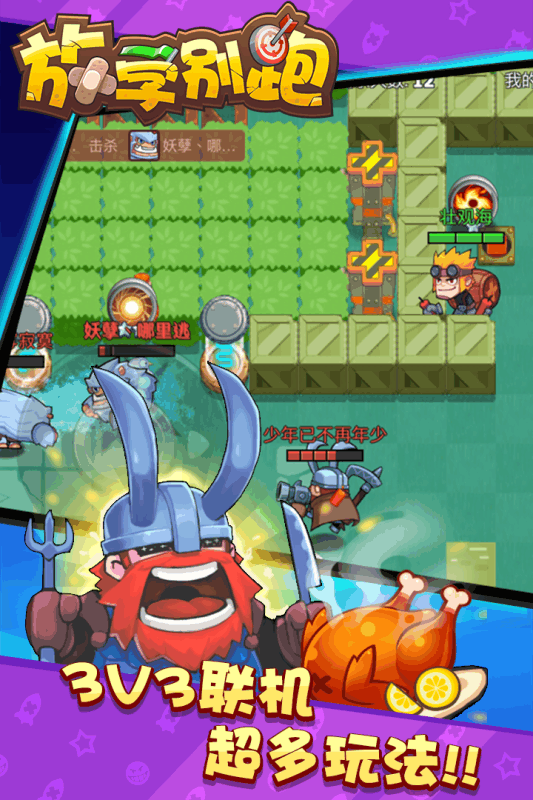 放学别跑官方版-游戏截图2