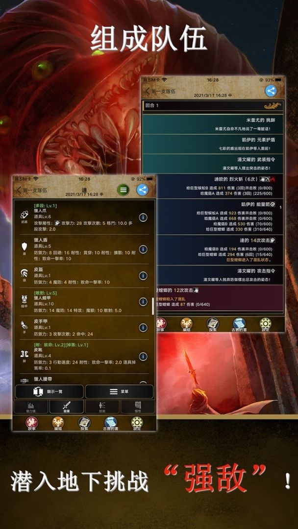 阿特斯英雄记手机版游戏截图2