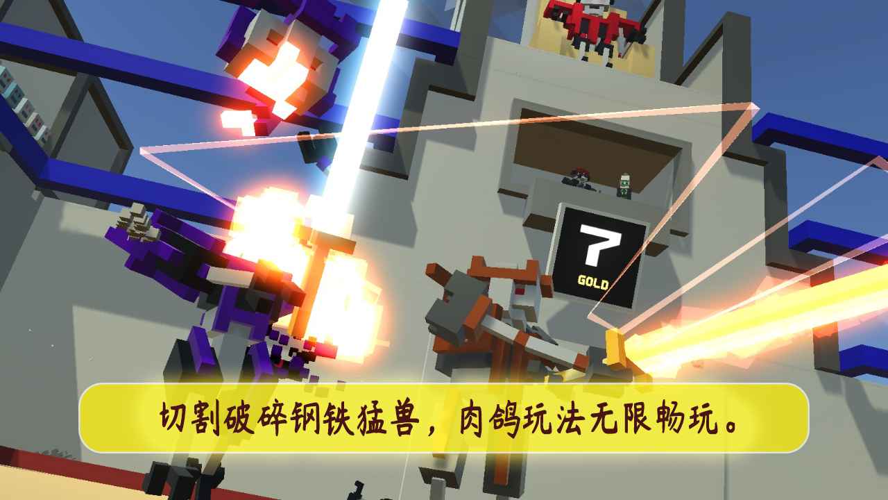 机甲模拟器手机版游戏截图5