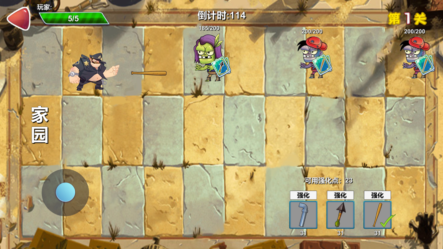 守卫家园英雄归来游戏截图3