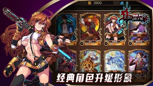 王者与地下城体验服游戏截图3