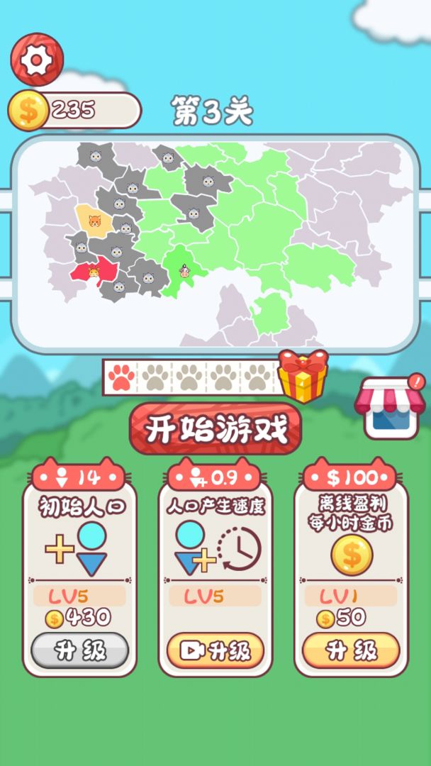 动物争夺战游戏截图1