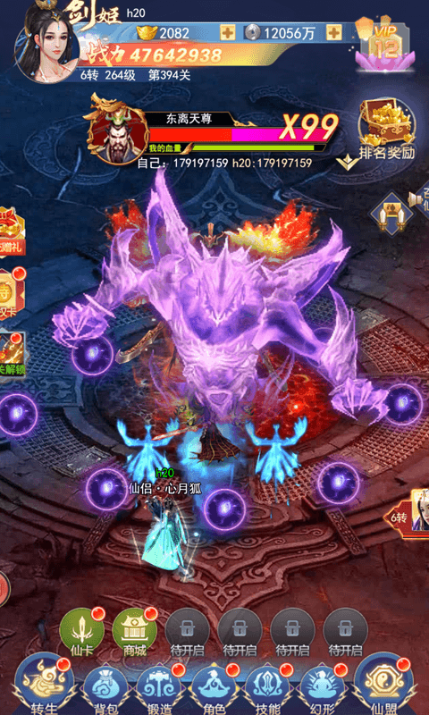 剑决天下IOS游戏截图1