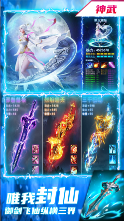 仙梦如歌游戏截图2