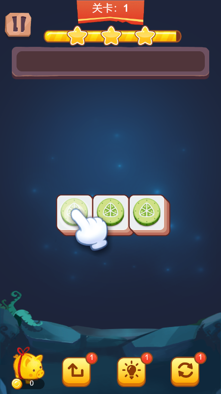 好玩消方块游戏截图4