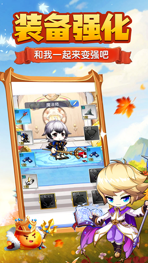 荣耀冒险家-游戏截图3