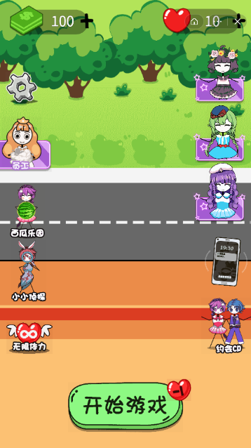 摆摊公主游戏截图4