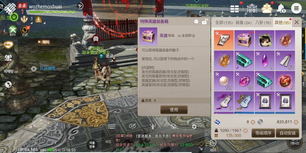 剑灵革命手游亚服游戏截图3