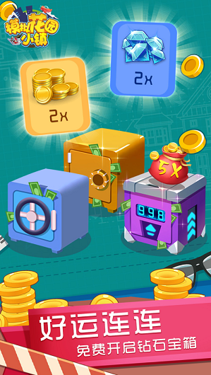 模拟花园小镇游戏截图4