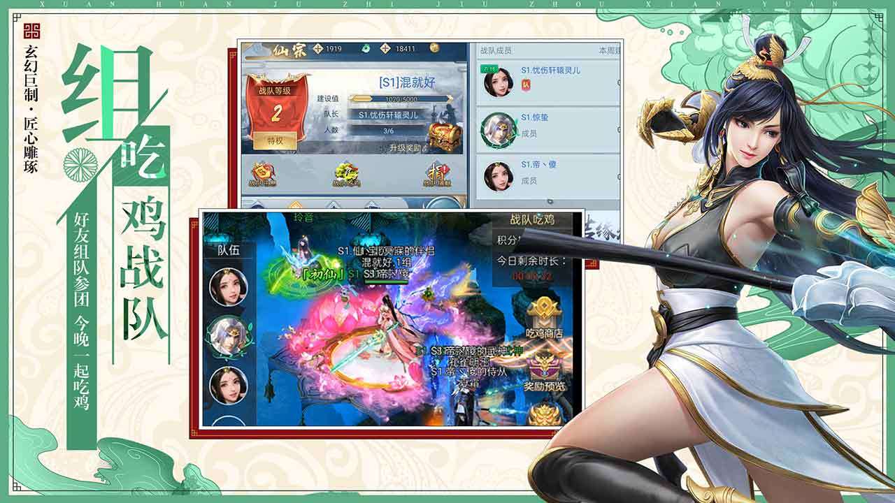 无道仙君游戏截图3