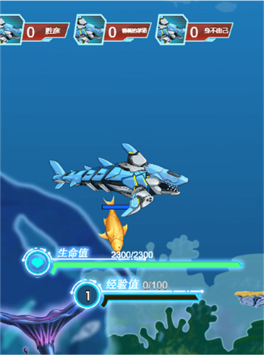 机械鲨鱼模拟器游戏截图3