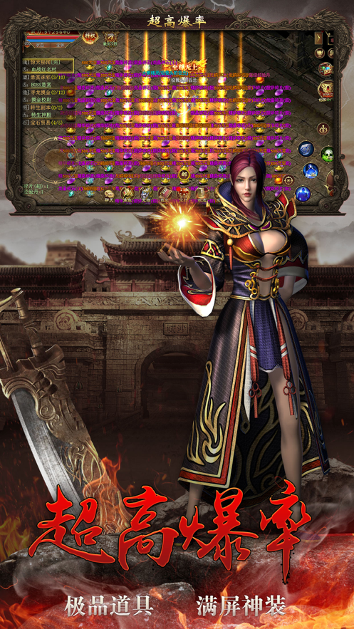 赤月魔焰传奇游戏截图3