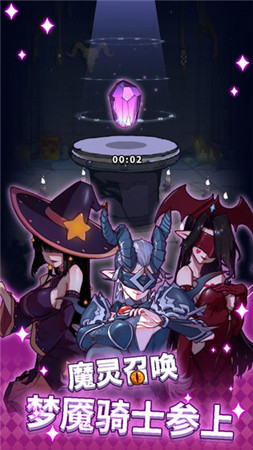 激斗萌兽团游戏截图1