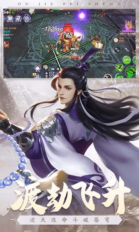 白蛇传异兽魔天记-游戏截图2