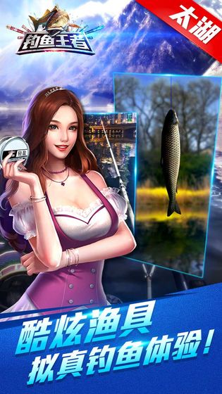 海岛钓鱼王游戏截图2