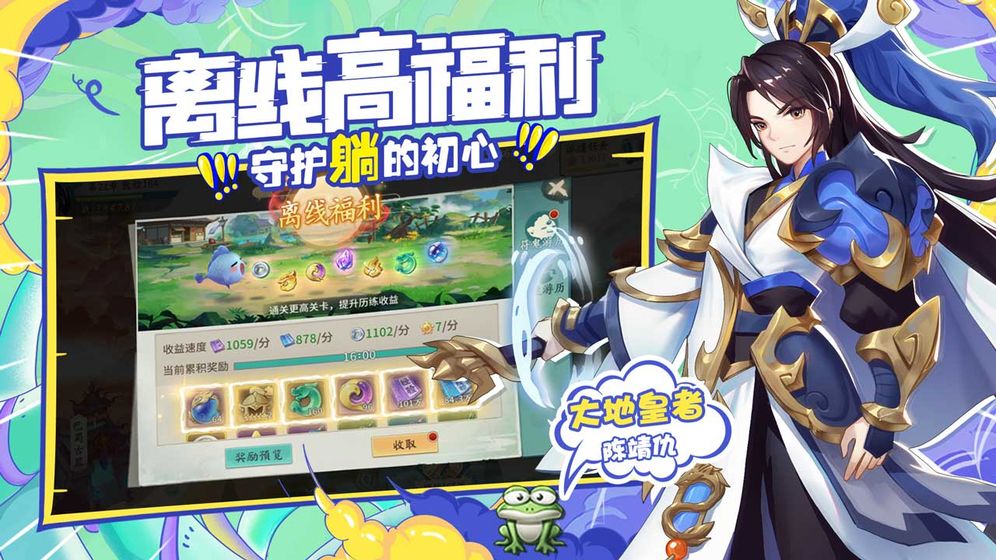 轩辕剑剑之源明星版游戏截图2