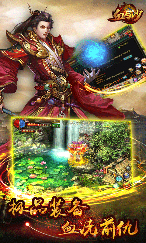 血与沙手机版游戏截图2